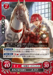 B16-058 異邦より来た妹騎士 エスト N