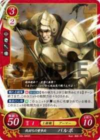 S09-005 Avenger Heavy Infantry Balbo ST