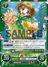 P09-008 Mist, Mercenary's Sister PR