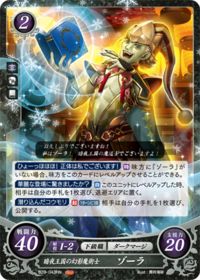 B20-043 Zola: Phantom Mage of Nohr HN