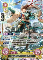 B07-056 白き光風の王子 タクミ SR