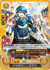 P22-006 Celice, Descendant of Light PR