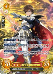 B22-004 救国済民の勇王子 リーフ SR