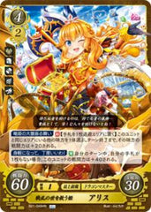 B21-049 戦乱の世を救う姫 アリス HN