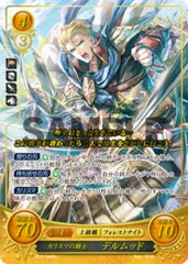 B10-044 カリスマの騎士 デルムッド R+