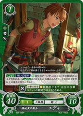 B05-058 路地裏の剣士 エディ N