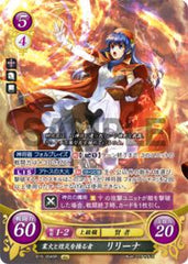 B16-004 業火と煌炎を操る者 リリーナ SR