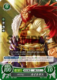 B09-090 ガリア王 カイネギス R