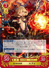 B11-055 見つめる黒翼 エフィ R