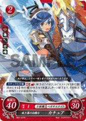 B04-027 疾き翼の白騎士 カチュア N