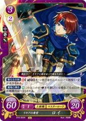B16-002 リキアの希望 ロイ N