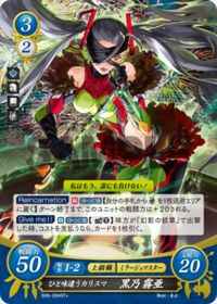 S06-004 A Charismatic Kuroe Kiria with a Twist ST+