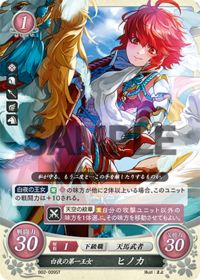 B02-009 白夜の第一王女 ヒノカ ST
