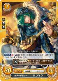 B06-035 放浪の吟遊詩人 レヴィン ST