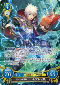 B04-065 聖王の神軍師 ルフレ（男） SR