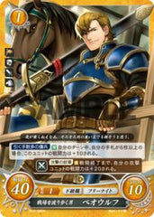 B12-086 戦場を渡り歩く男 ベオウルフ N