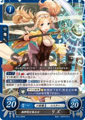 B12-055 無邪気な妹王女 リズ N
