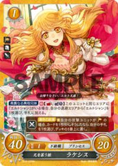 B12-079 兄を慕う姫 ラケシス N
