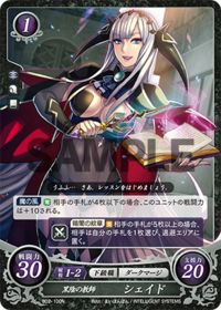B02-100 黒陰の教師 シェイド N
