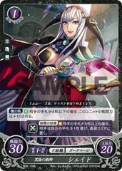 B02-100 黒陰の教師 シェイド N