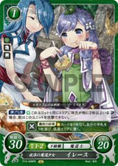 P14-008 放浪の魔道少女 イレース PR