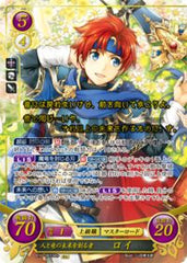 B16-001 人と竜の未来を創る者 ロイ SR+