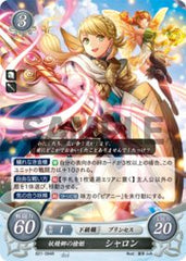 B21-094 妖精郷の槍姫 シャロン R