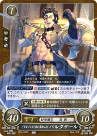 B21-038 Balthasar, the Rowdy of House Albrech N