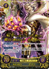 B06-092 暴虐の暗夜王 ガロン R+