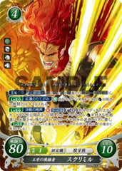 B09-076 王牙の後継者 スクリミル SR
