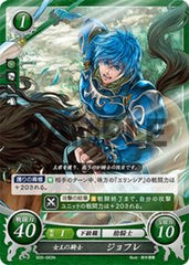 B05-083 女王の騎士 ジョフレ N