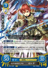 B14-029 天才の血を引く少女 セレナ R