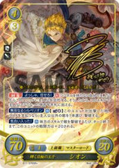B11-076 輝く日輪の王子 シオン SR+