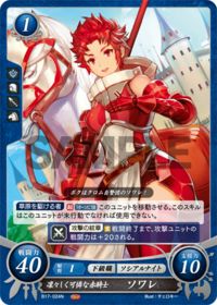 B17-024 Noble and Lovely Red Knight, Soiree N