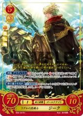 B09-041 リゲルの黒騎士 ジーク R+