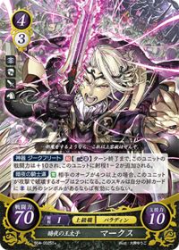 S04-002 Crown Prince of Darkness, Xander ST+