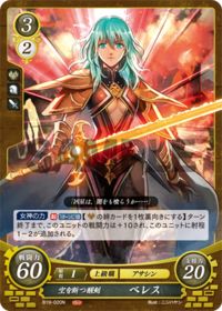 B19-020 Byleth, Sword of the Seeker N