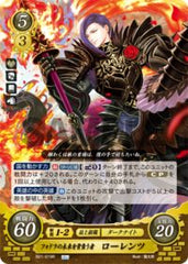 B21-019 フォドラの未来を背負う者 ローレンツ R