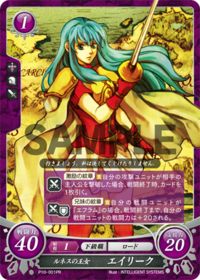 P10-001 Princess of Renais, Eirika PR