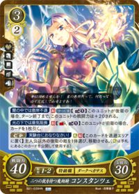 B21-039 Constanze, the Devilish Flying Knight of Two Faces HN