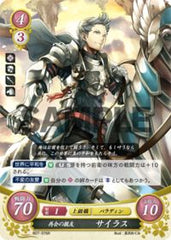 B07-076 再会の親友 サイラス R