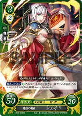 B03-048 魔陰の教鞭 シェイド HN