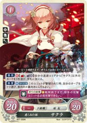 B07-059 慈しみの妹 サクラ N
