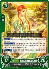 B20-096 暁の女神 アスタテューヌ HN