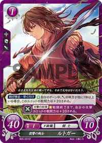 B05-031 復讐の剣士 ルトガー ST