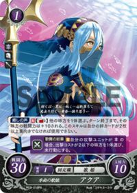 P03-016 Aqua, Songstress of the Surface PR