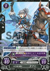B03-081 白き風の騎士 タクミ N