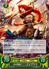B12-013 紅の聖騎士 ティアマト R