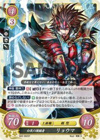 S03-002 Ryoma, Successor of the White Night ST