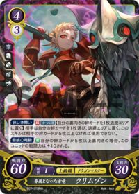 B07-078 Crimson the Red Dragon Servant HN